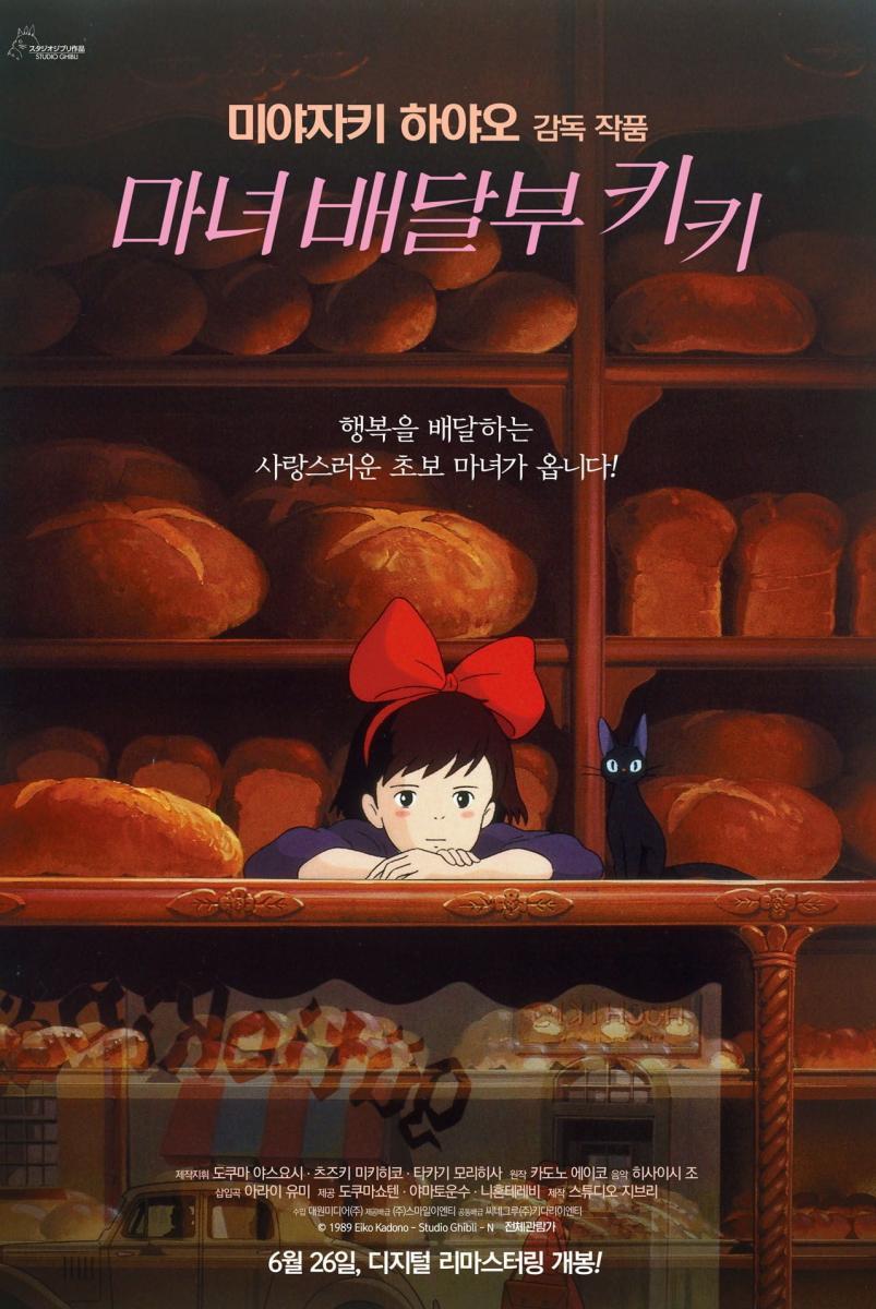 Póster de película